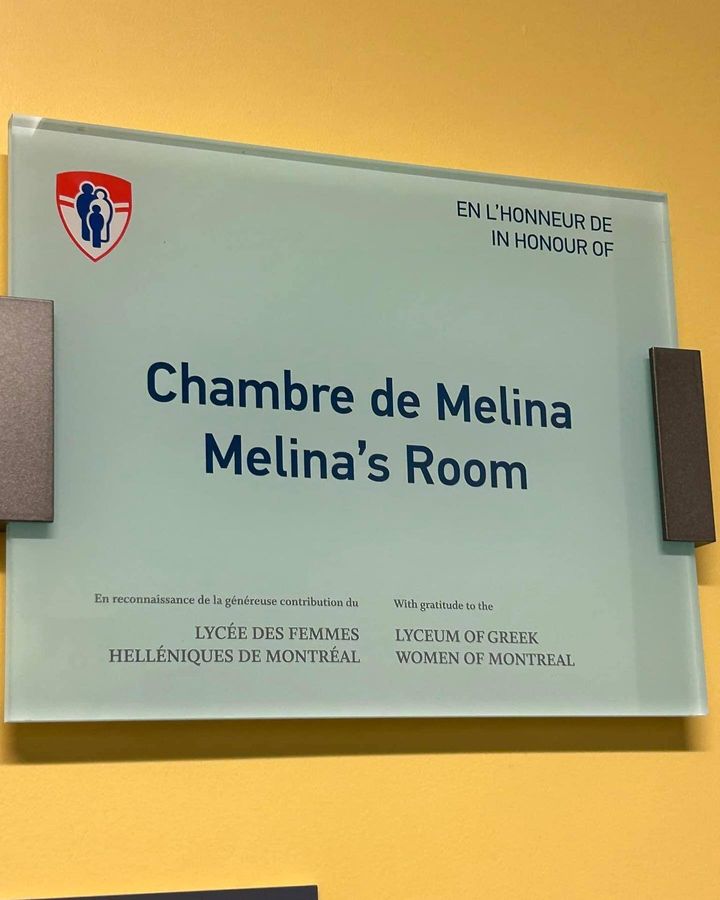 Το δωμάτιο που φέρει το όνομα της Μελίνας Μερκούρη στο νοσοκομείο Glen του McGill