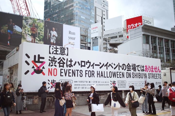 ハロウィーン目的で渋谷駅周辺に来ないよう訴える看板＝2023年10月18日