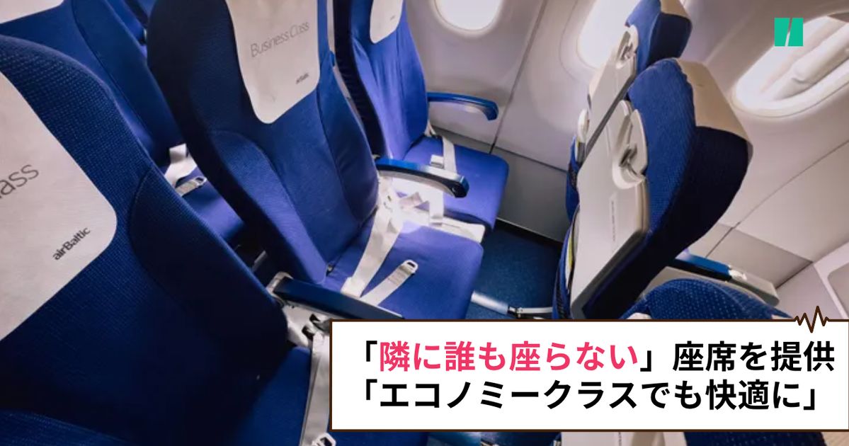 航空機 座席 引取限定-