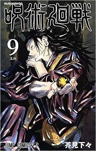 呪術廻戦】作者の「ゆるイラスト」が可愛すぎる。ナナミン、冥冥の描き下ろしに「大好きです！」の声（画像） | ハフポスト アートとカルチャー