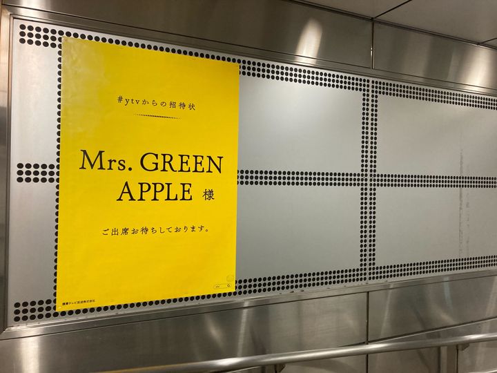 渋谷駅で確認された「Mrs. GREEN APPLE」宛ての招待状