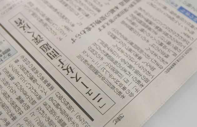 東京新聞朝刊一面に掲載された、東京MXテレビが放送した「ニュース女子」についての記事