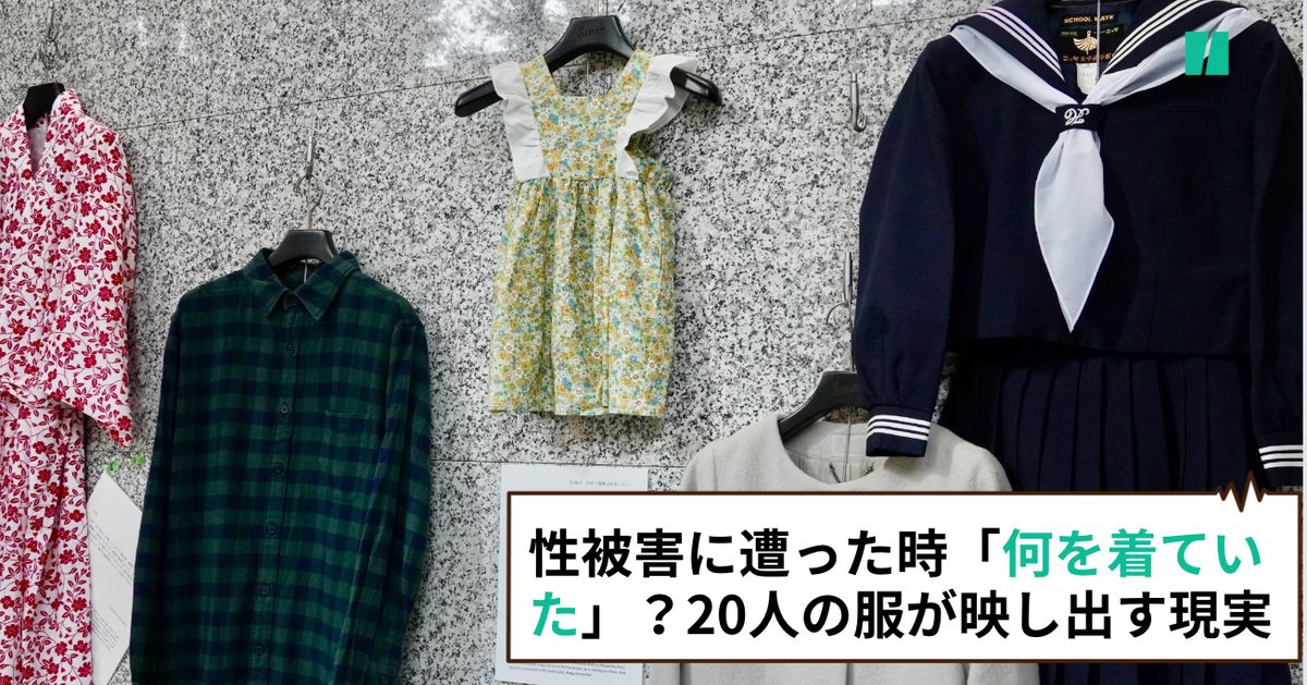 悲しみでつくられる服は着たくない 安い