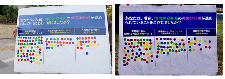 （左から）「再開発計画が進められているのを知っていたか」についての、25日と26日の回答