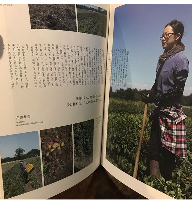 地元情報誌で取り上げられた安住さん