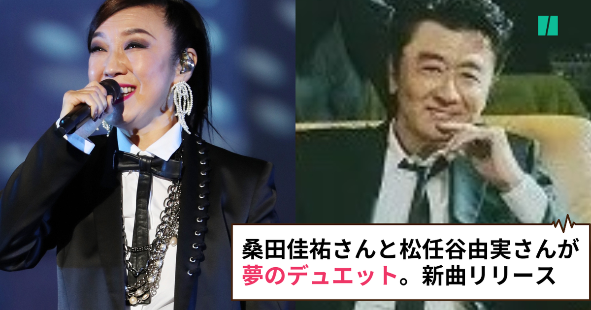 桑田佳祐さんと松任谷由実さんが夢のデュエット。37年前のクリスマスソングが、生まれ変わって帰ってきた | ハフポスト アートとカルチャー