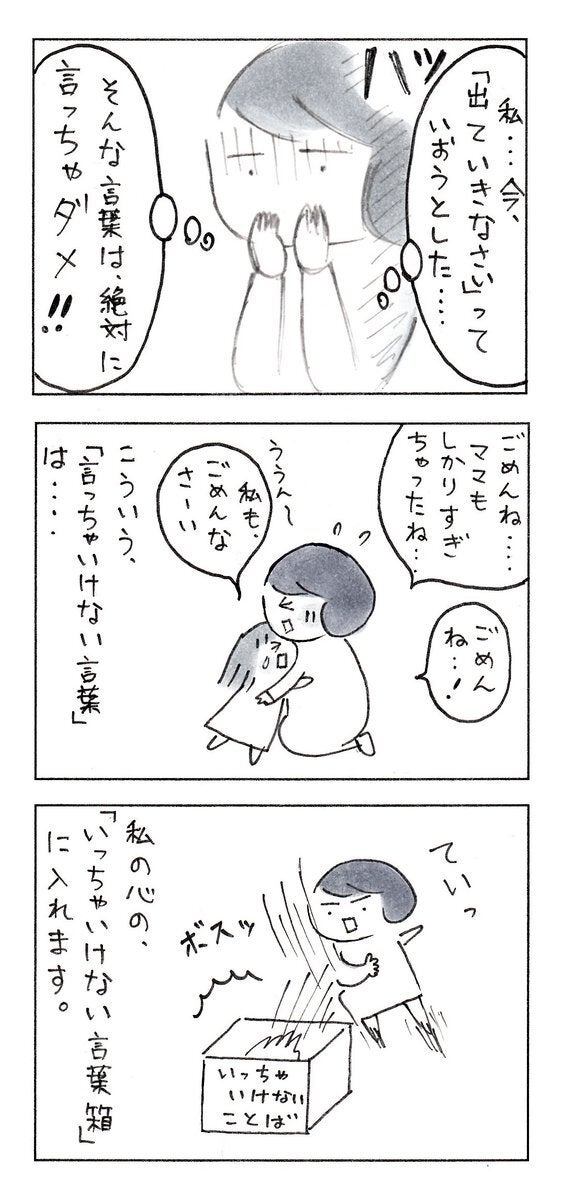 漫画「これも、大切な財産。」2ページ目