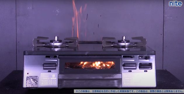 ガスコンロのグリルから火が出る実験動画