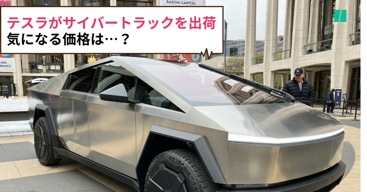 Amazon.co.jp: 1/32 テスラ サイバートラック Tesla Cybertruck