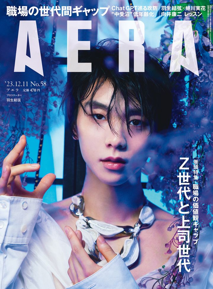 AERA（朝日新聞出版）