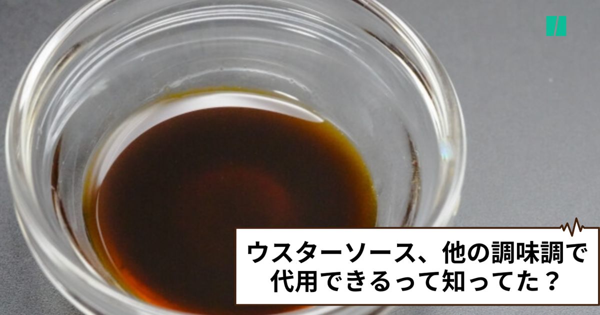 ウスターソース その他 販売 とは