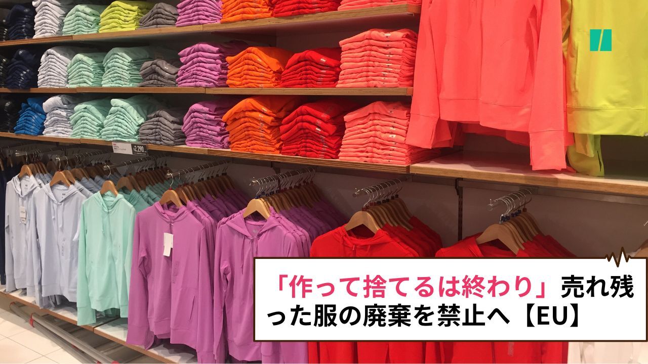 売れ残っ た ストア 服 販売