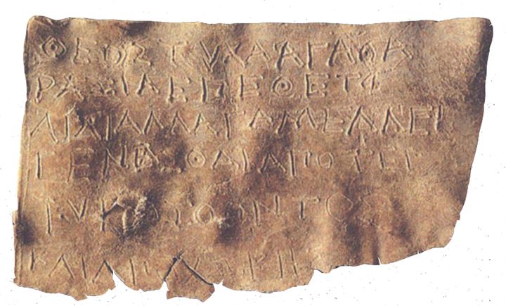 Μολύβδινο χρηστήριο έλασμα από το Ιερό της Δωδώνης. Τέλος 5ου αι. π.Χ. Αρχαιολογικό Μουσείο Ιωαννίνων