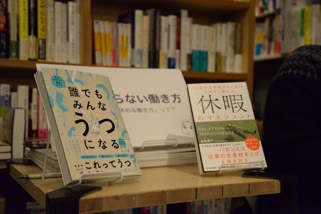 ハラユキさんの「誰でもみんなうつになる〜私のプチうつ脱出ガイド」を記念して開かれたトークショー