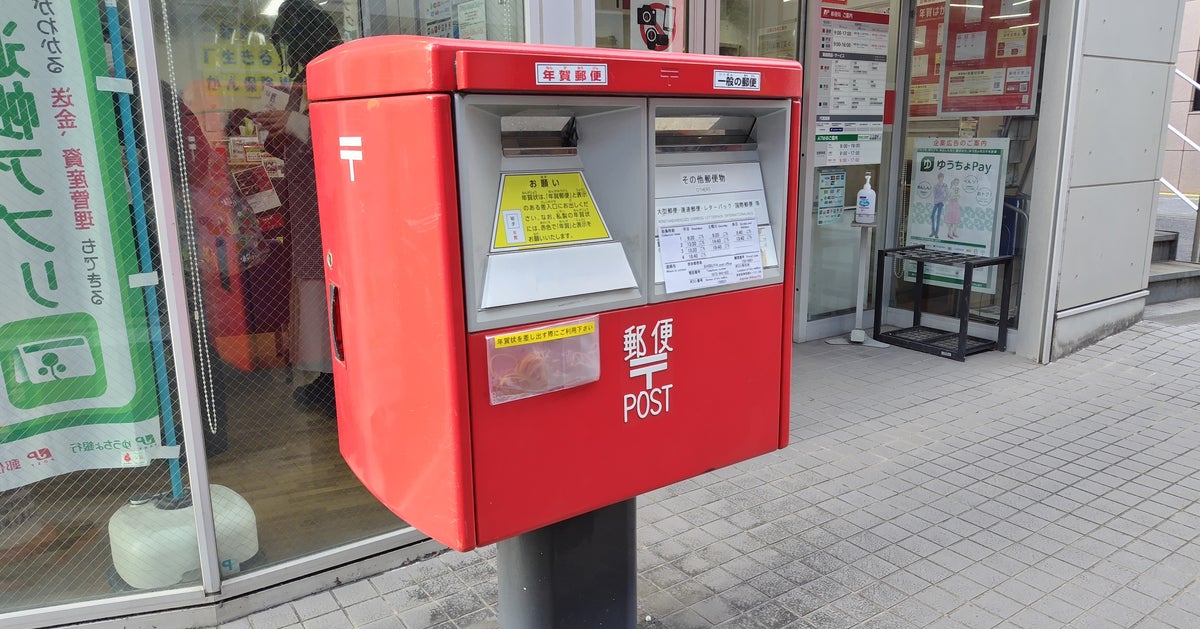 手紙とはがき、料金値上げ決定。2024年秋。レターパックや速達も値上げ  