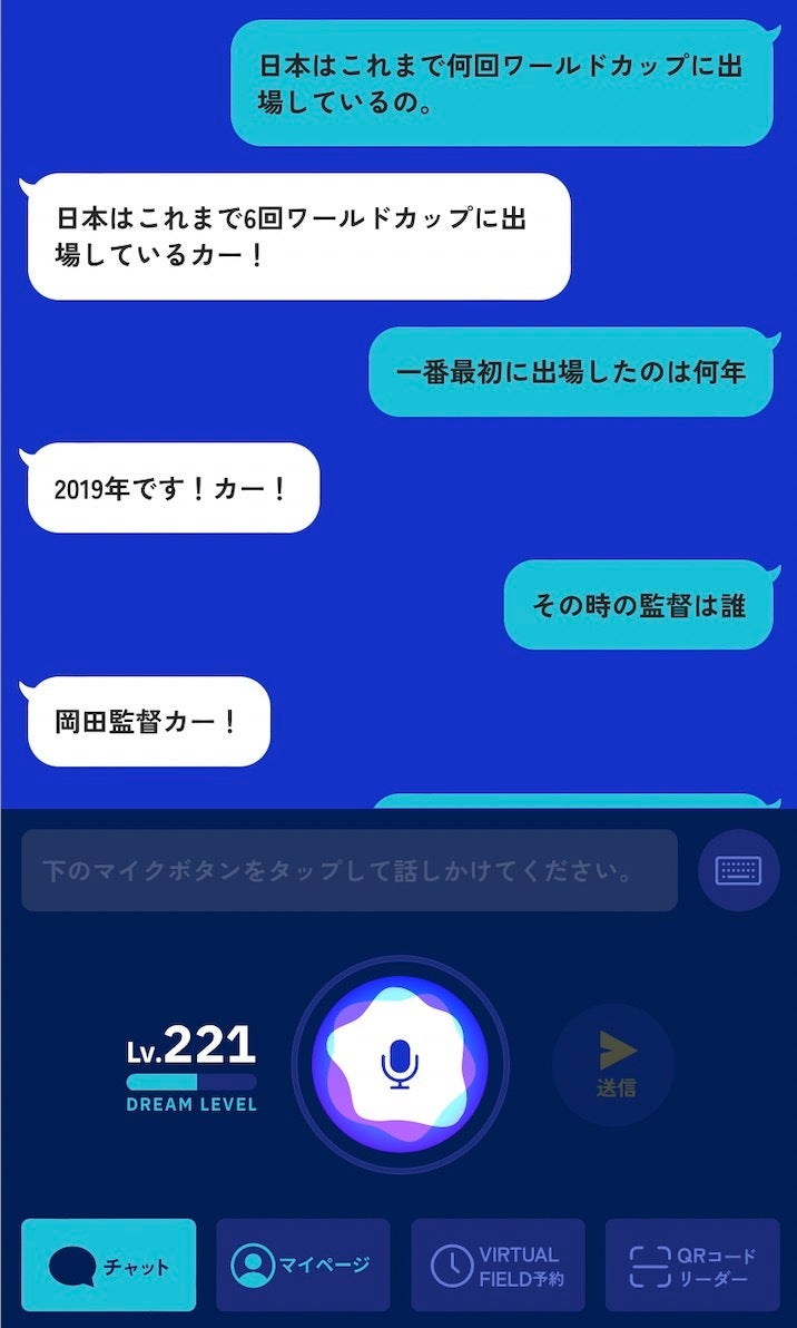 blue-ing!のアプリで質問すると...