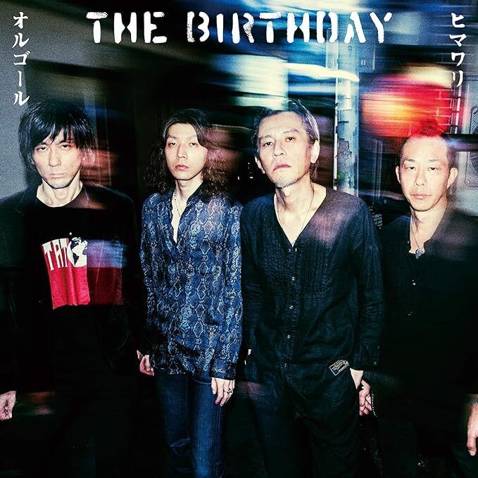 バンド「The Birthday」