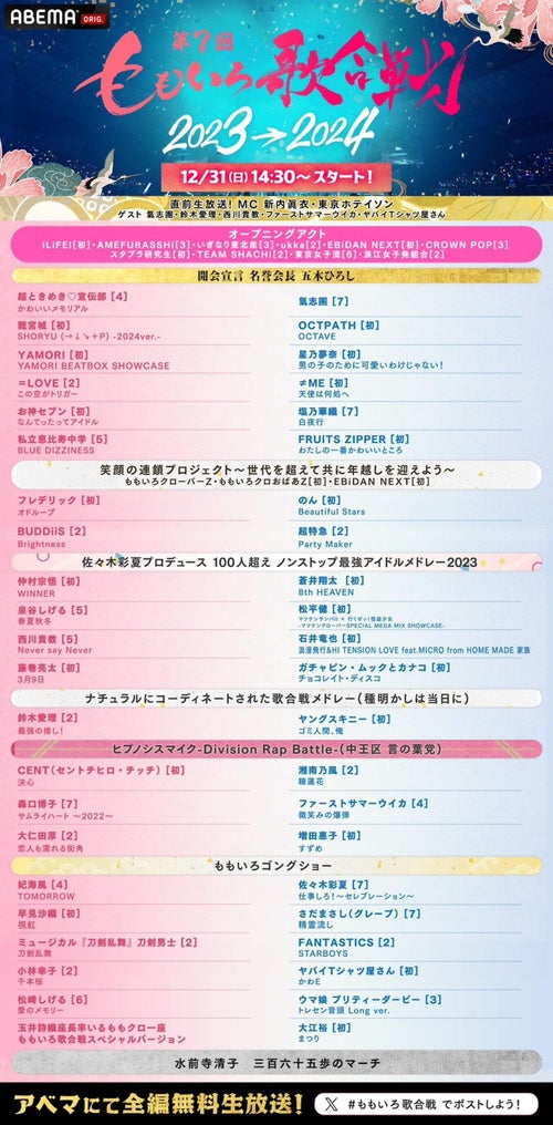 ももいろ歌合戦の歴代出演者とチーム対抗戦の仕組みを徹底解剖！紅白との違いや無料視聴法まとめ