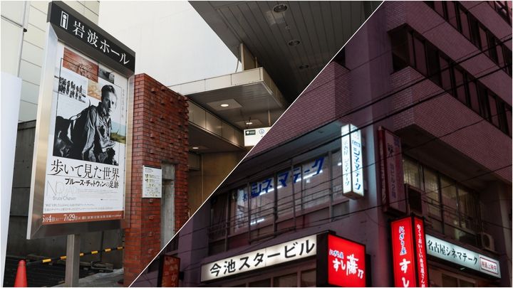 2022年に閉館した岩波ホール（東京）と、2023年に閉館したシネマテーク（愛知）