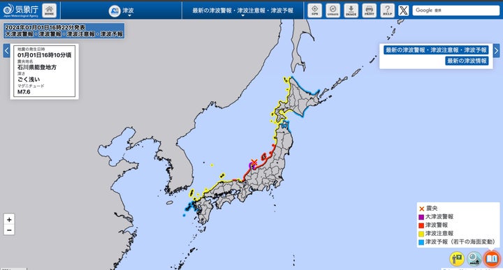 気象庁のウェブサイトでは大津波警報などが伝えられた