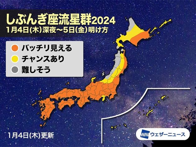 しぶんぎ座流星群2024