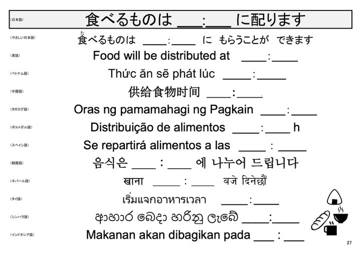 避難所用「多言語表示シート」