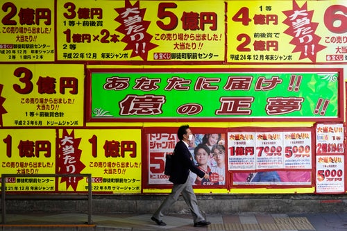 宝くじのハズレ券、9月2日まで「捨てないで！」敗者復活戦で景品を 