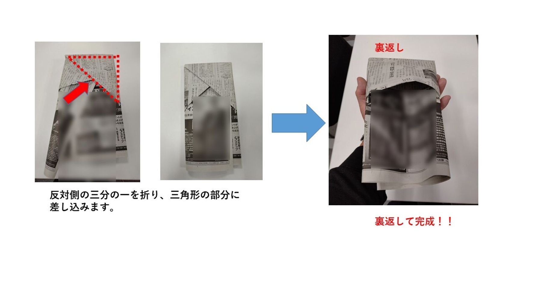 毎日すくすく ストア 新聞紙 スリッパ