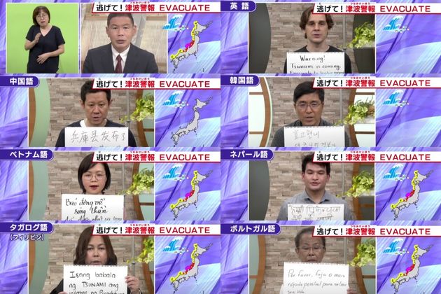 サンテレビによる、8言語での津波の避難呼びかけ動画