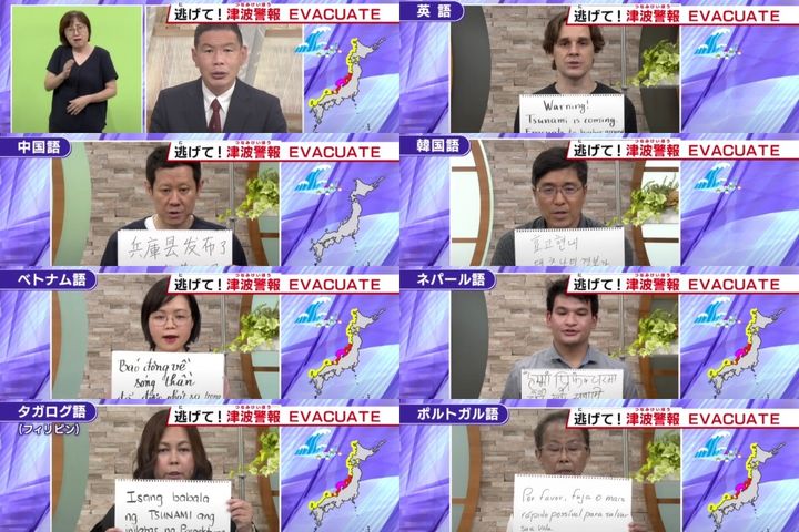 サンテレビによる、8言語での津波の避難呼びかけ動画