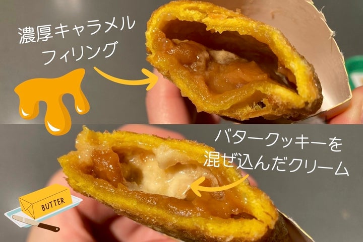 バタースコッチパイの中には…