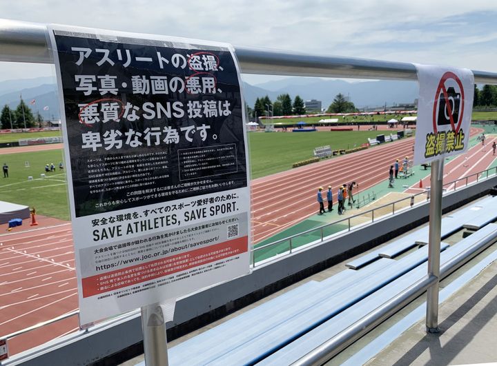 陸上・日本選手権混成競技の会場で、スタンドに設置された盗撮禁止を呼びかける掲示