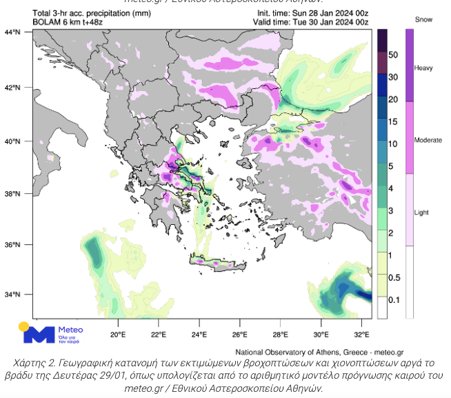 Γεωγραφική κατανομή των εκτιμώμενων βροχοπτώσεων και χιονοπτώσεων αργά το βράδυ της Δευτέρας 29/01, όπως υπολογίζεται από το αριθμητικό μοντέλο πρόγνωσης καιρού του meteo.gr / Εθνικού Αστεροσκοπείου Αθηνών.