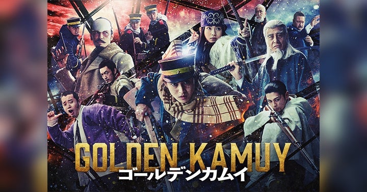 実写版「ゴールデンカムイ」