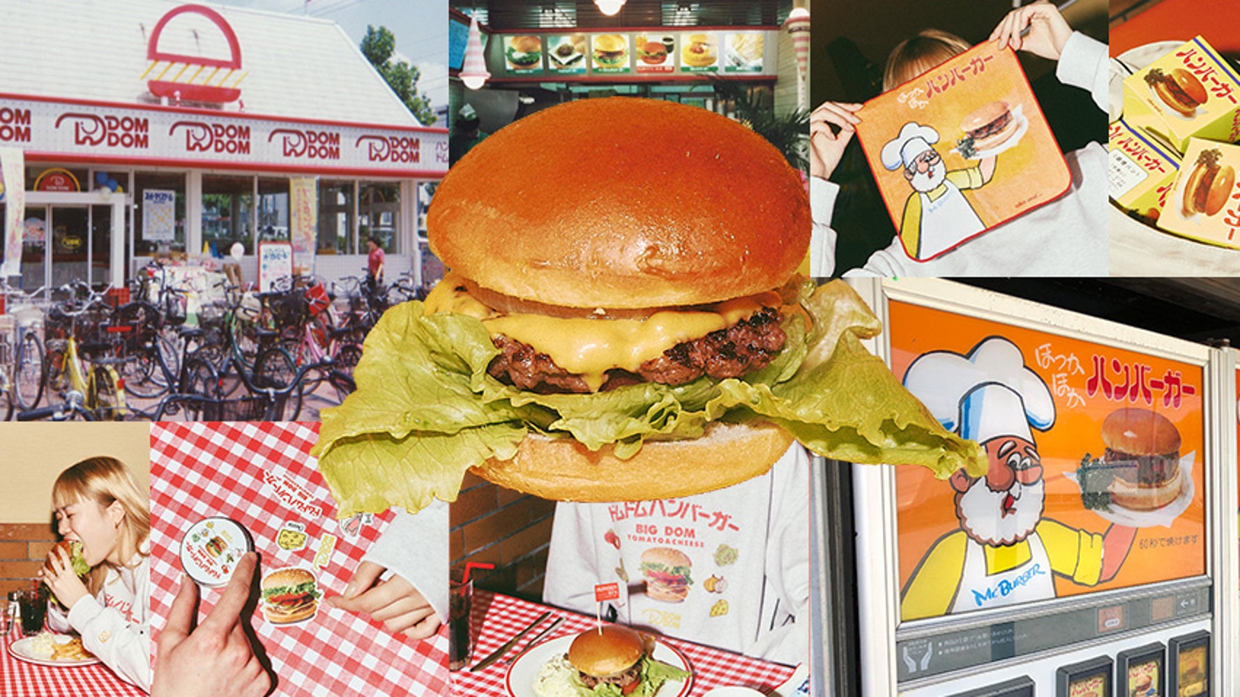 画像集】レトロで可愛すぎる…！ドムドムハンバーガーとniko and…の 