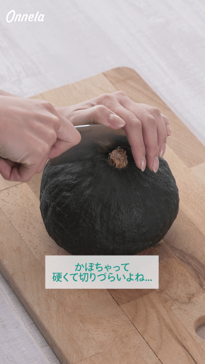 切りずらい 盛りあがり