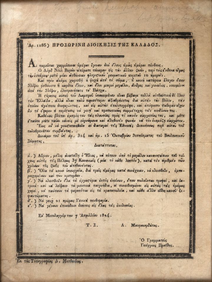 Μονόφυλλο αναγγελίας θανάτου Λόρδου Βύρωνα, (1824), Εκτίμηση 3.000 -4.000 ευρώ