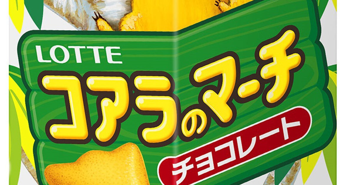 コアラのマーチ、新作の“ファンタジーソーダ味”って何⁉︎⇨「中身が青いなんて」「令和っぽい」と驚きの声