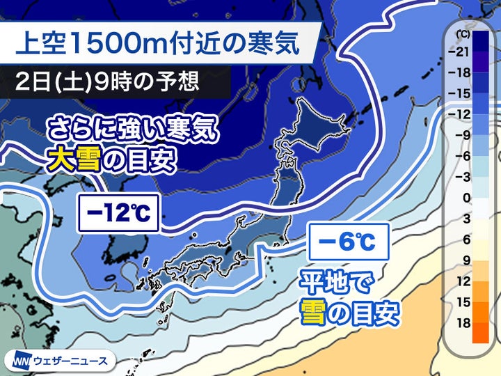 上空1500m付近の寒気予想 3月2日(土)9時