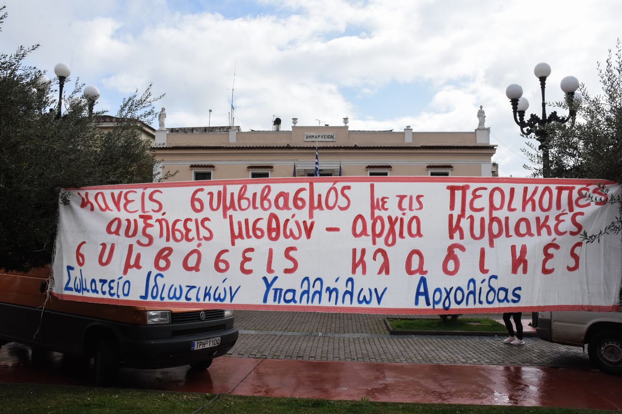 Απεργιακή συγκέντρωση στο Άργος, Τετάρτη 28 Φεβρουαρίου 2024. (ΒΑΣΙΛΗΣ ΠΑΠΑΔΟΠΟΥΛΟΣ/EUROKINISSI)