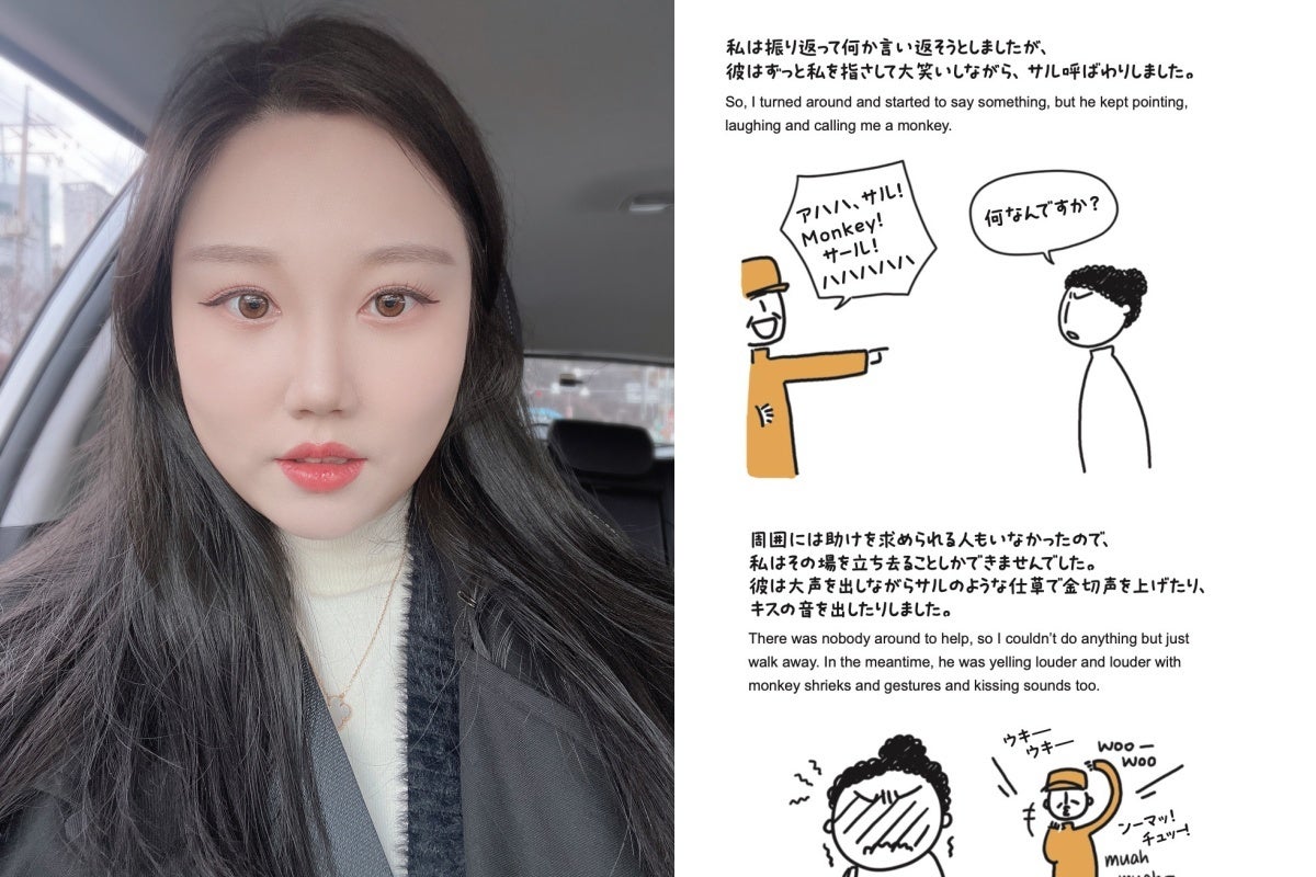 黒人の恋人ができて、日常に溢れる人種差別に気づいた。ある漫画エッセイが問うこと