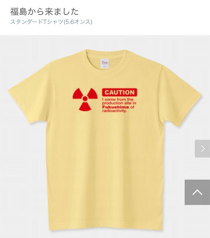 サイトで「福島」と検索すると、英語で「注意」「私は福島の放射能生産現場から来た」と書かれたというTシャツが表示された（現在は非表示）