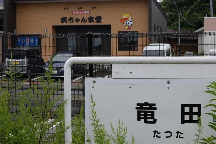 JR竜田駅ホームから見える武ちゃん食堂