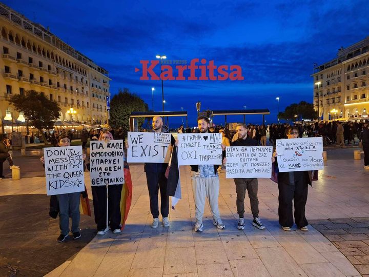 Διαμαρτυρία των ΛΟΑΤΚΙ κατά της τρανσφοβικής επίθεσης σε δύο άτομα στη Θεσσαλονίκη