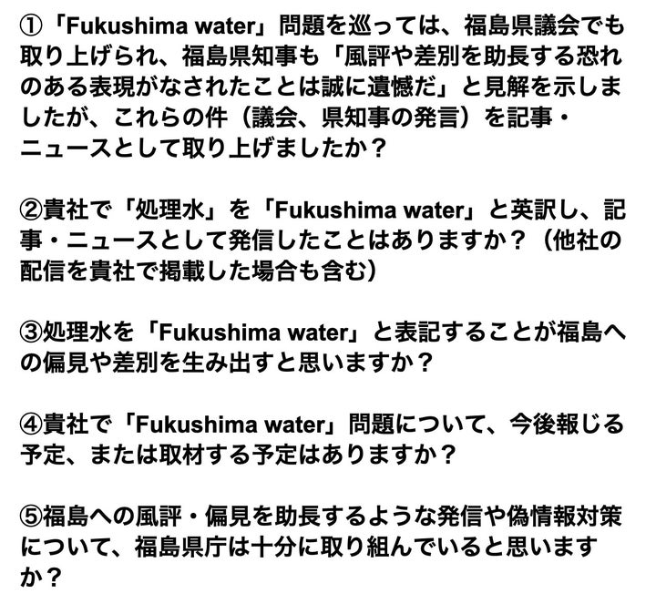 各社に送った5つの質問