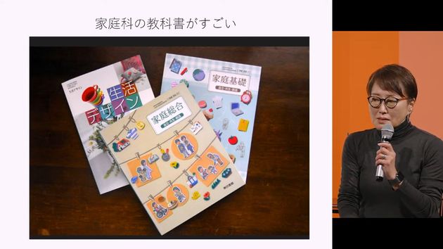 令和の家庭科の教科書を紹介する前田さん