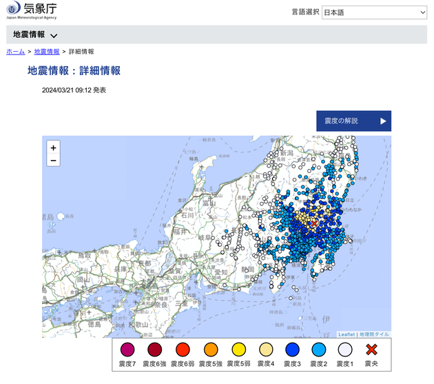 気象庁のウェブサイトから