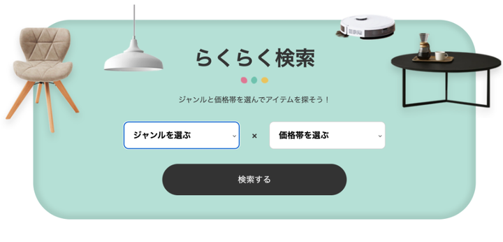 楽天「新生活フェア」の注目アイテム8選。春に通販がおすすめの理由と