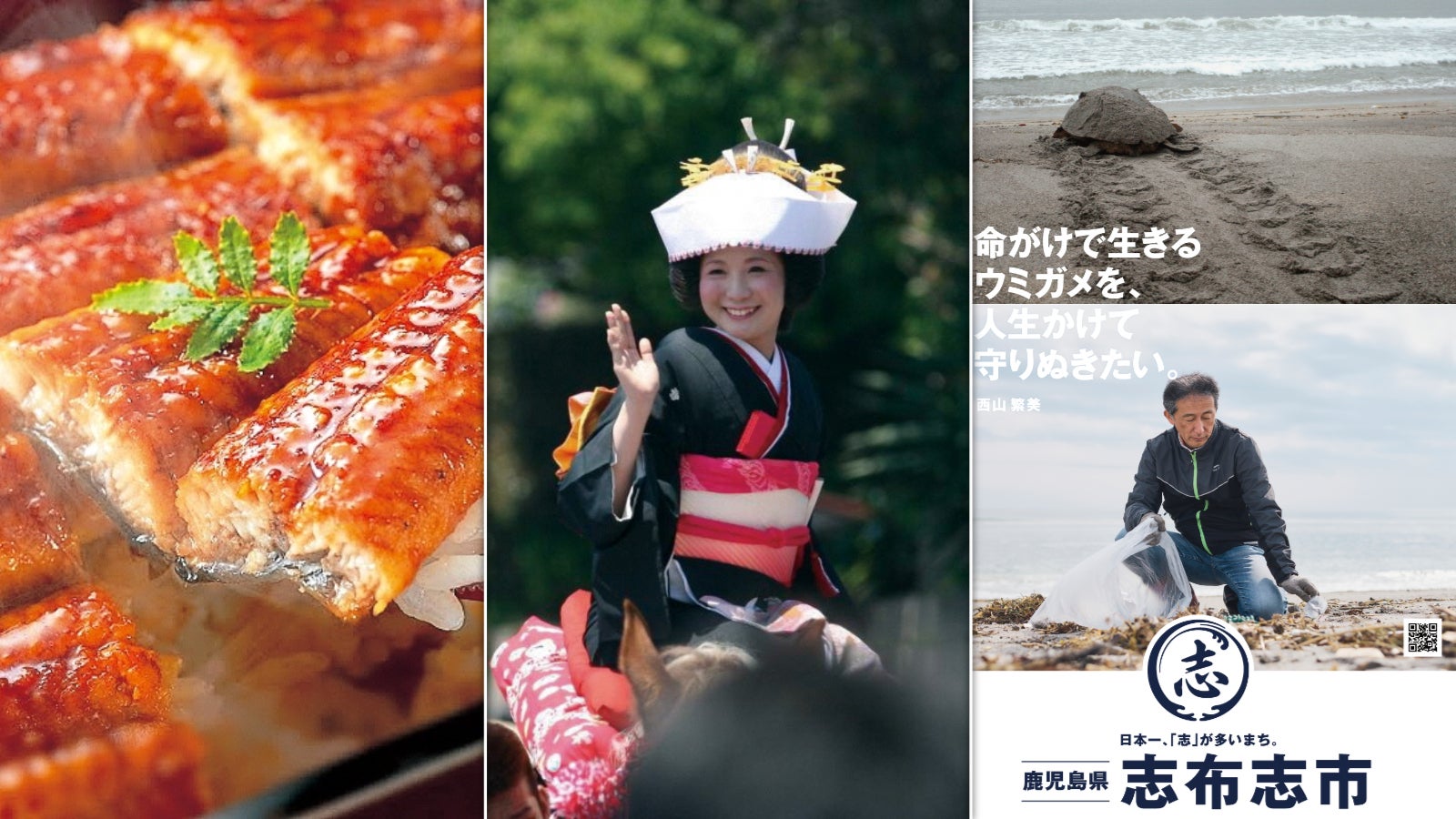 志布志市志布志町志布志の志布志市役所が「“志民”の志にも注目して」。新プロモーションの内容とは