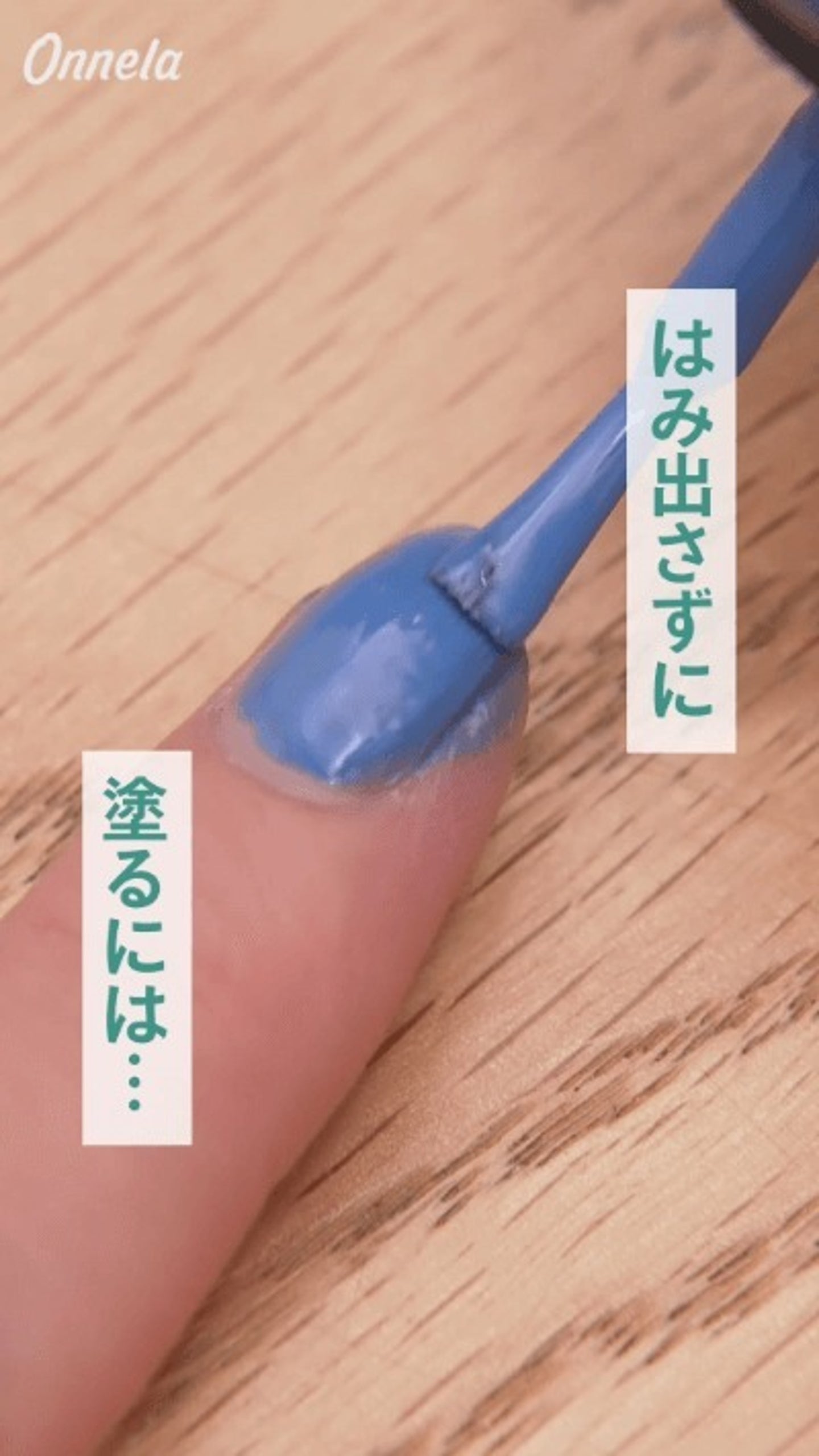 【初心者でも簡単!】マニキュアをムラなく塗る方法。家にあるアレで挟めばきれいに仕上がる | ハフポスト NEWS
